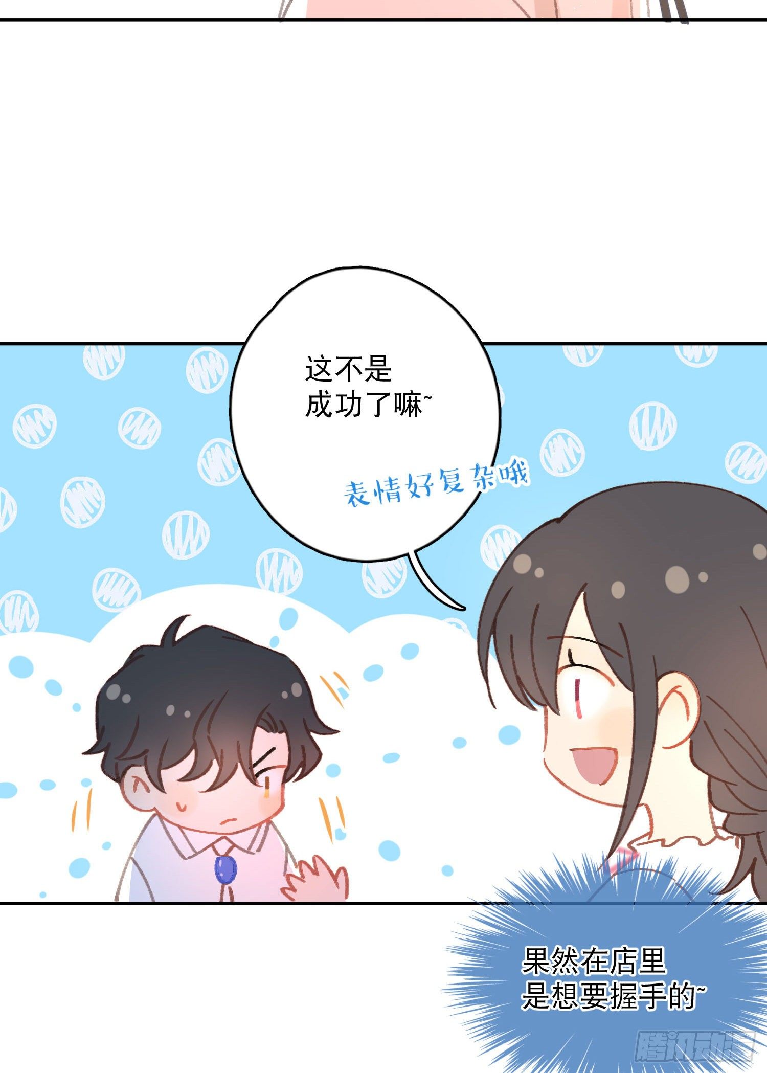 第5话-达成合作共识48