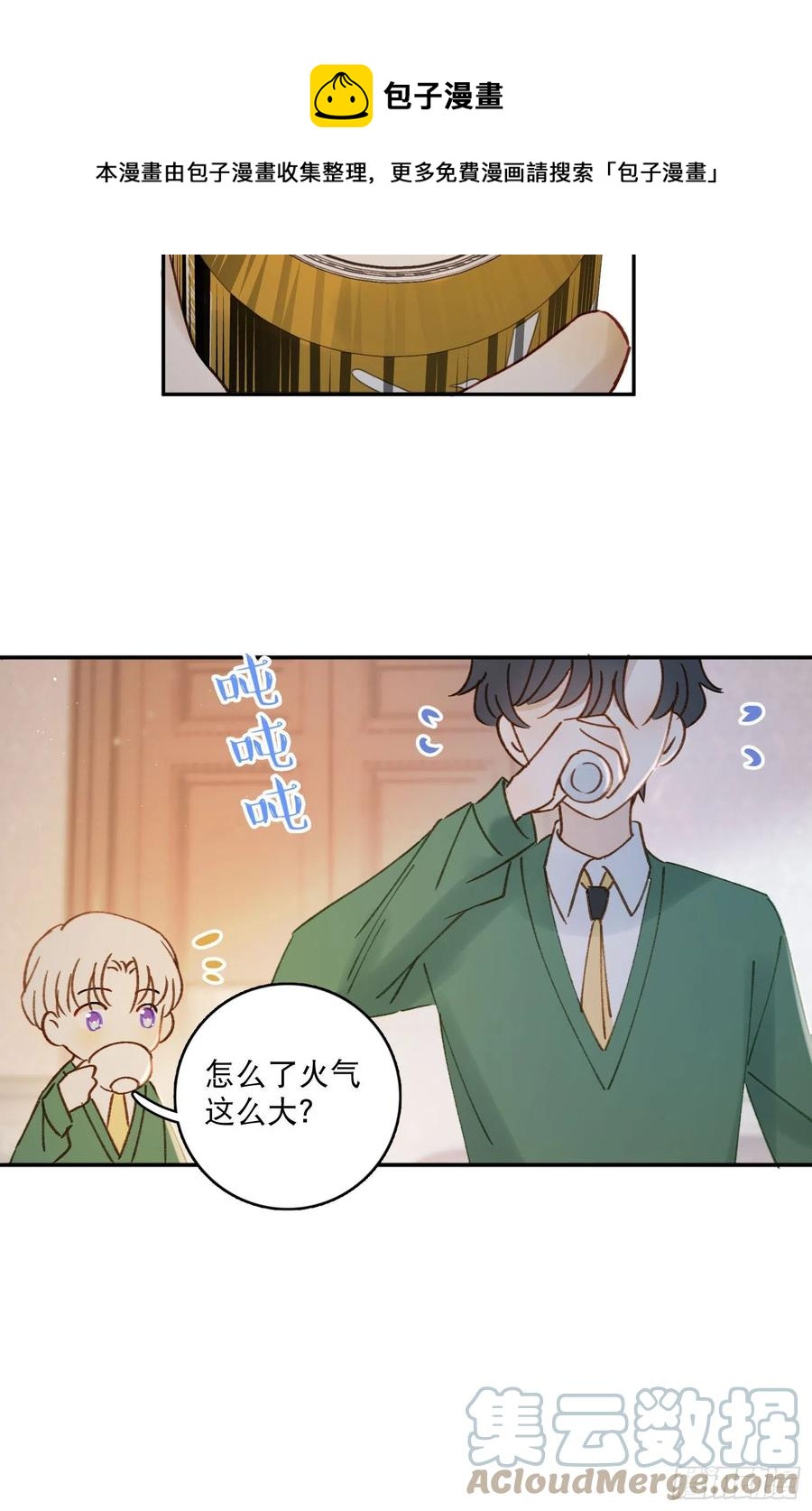第75话-安允修吃醋！20