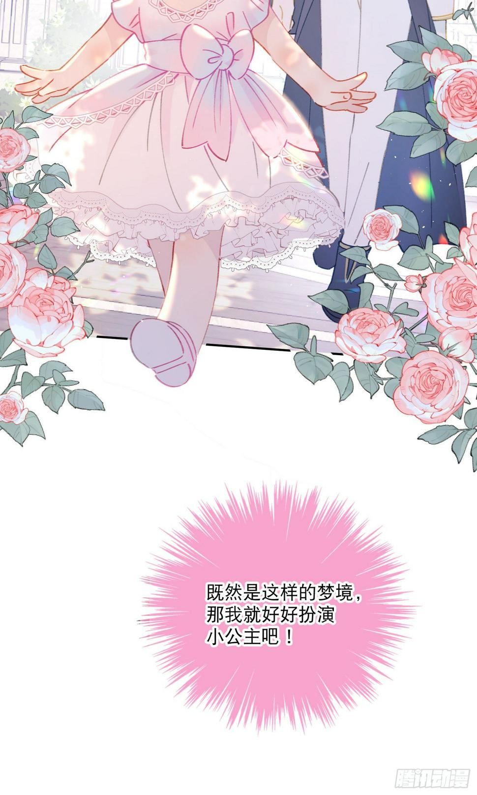 第32话-我和安允修被诅咒了？6