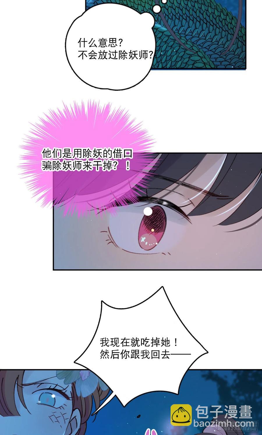 第53话-夫人的阴谋15