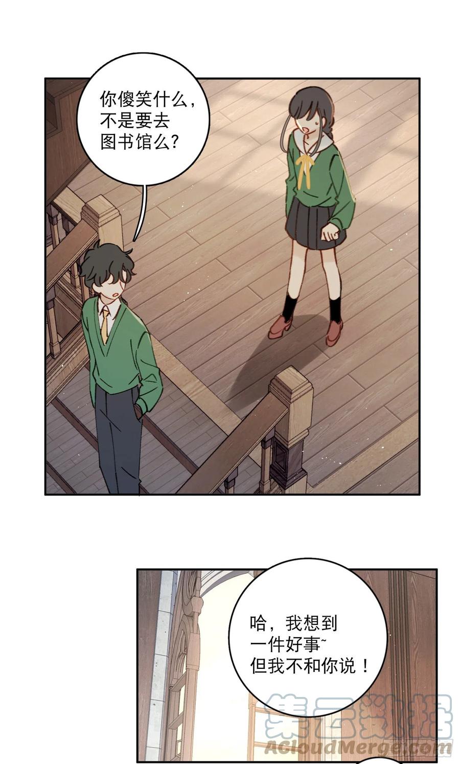 第73话-画室怪人32