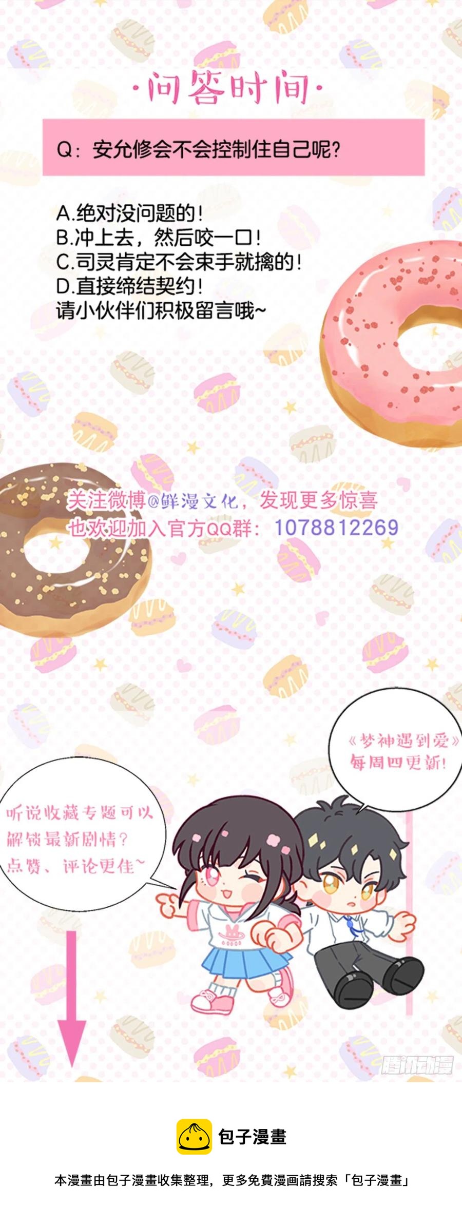 第80话-尽快缔结契约37