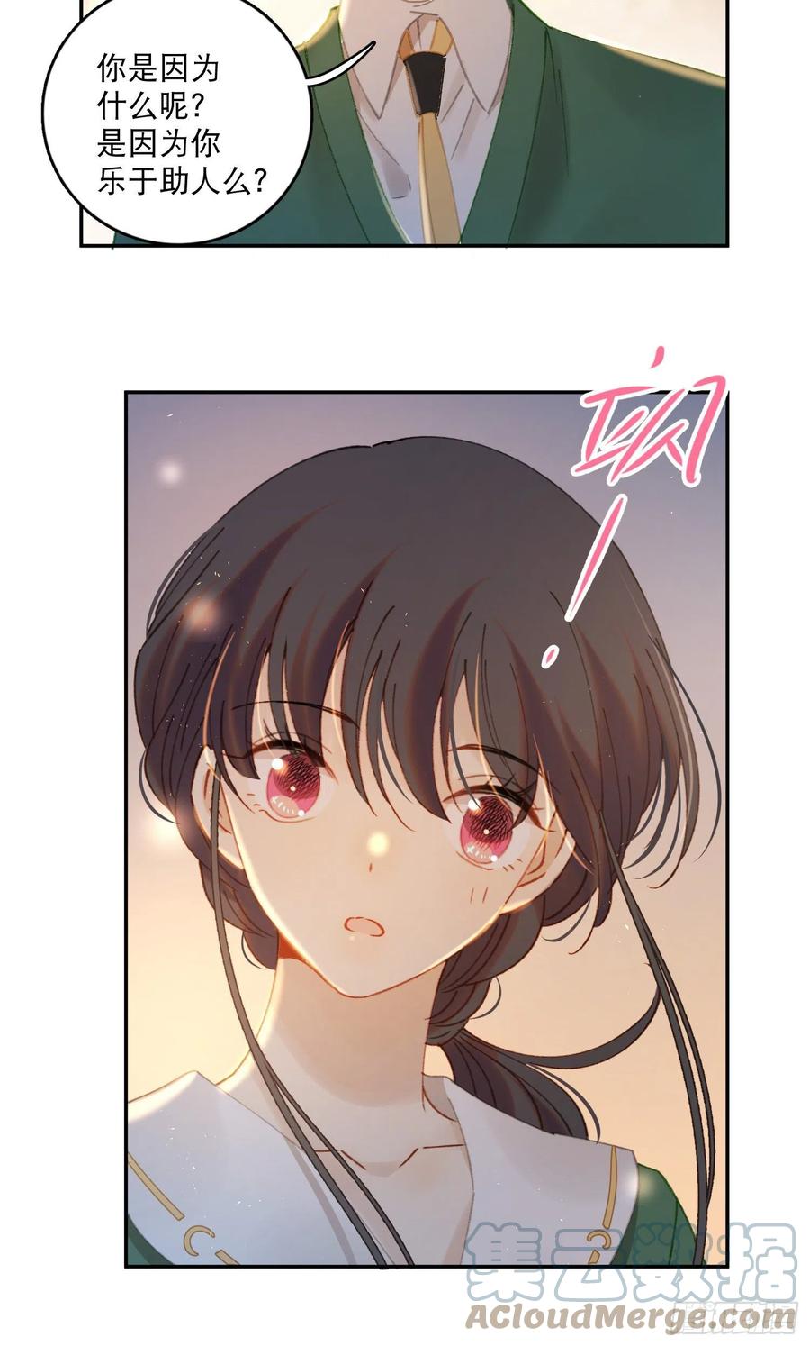 第74话-甜甜恋爱的奇效18