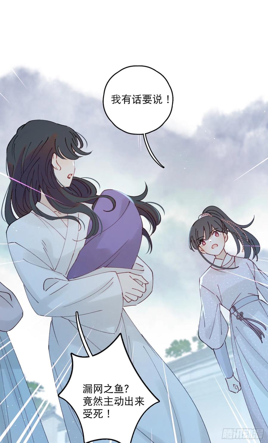 第57话-娘子你没事吧9