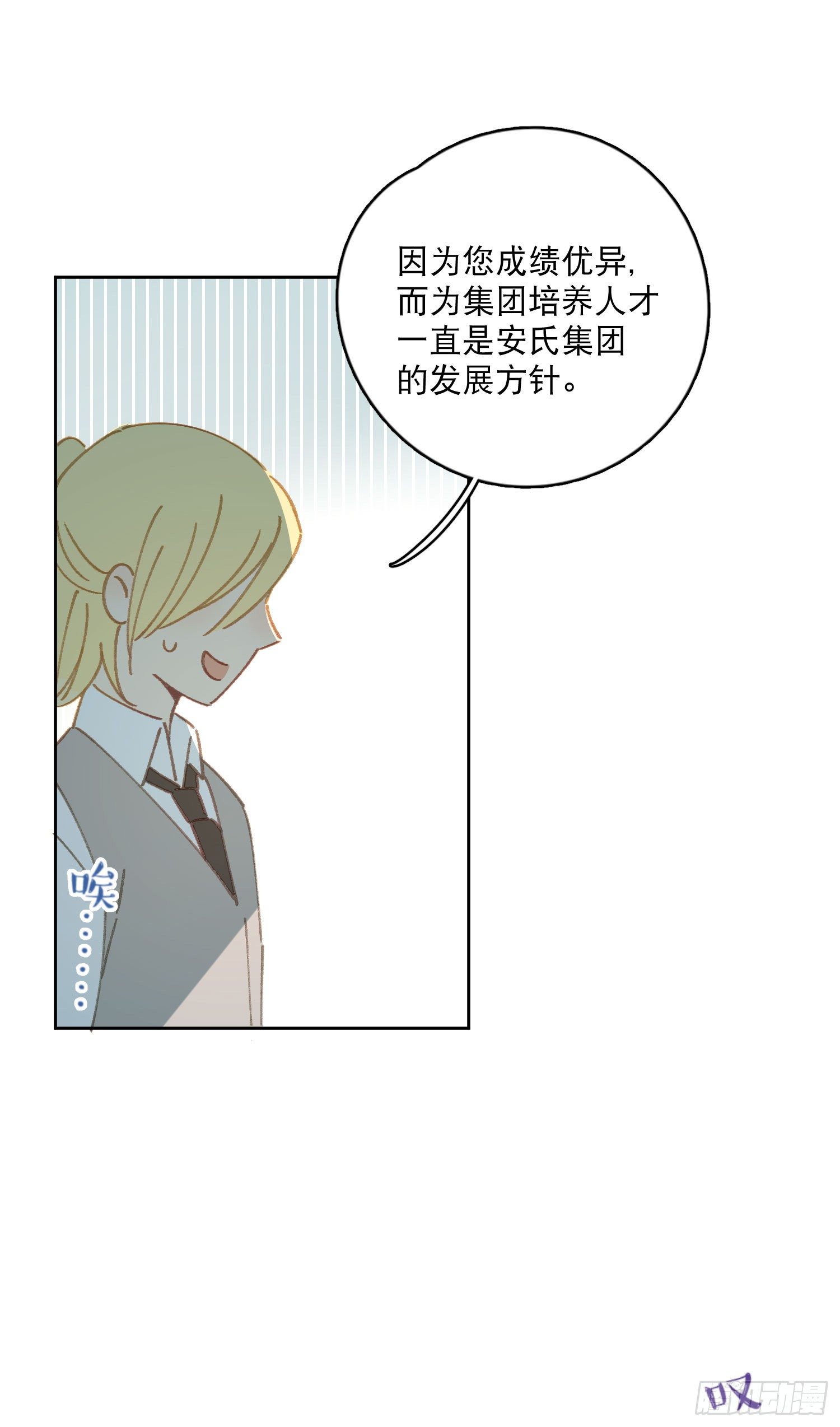 第4话-“喜”从天降？26