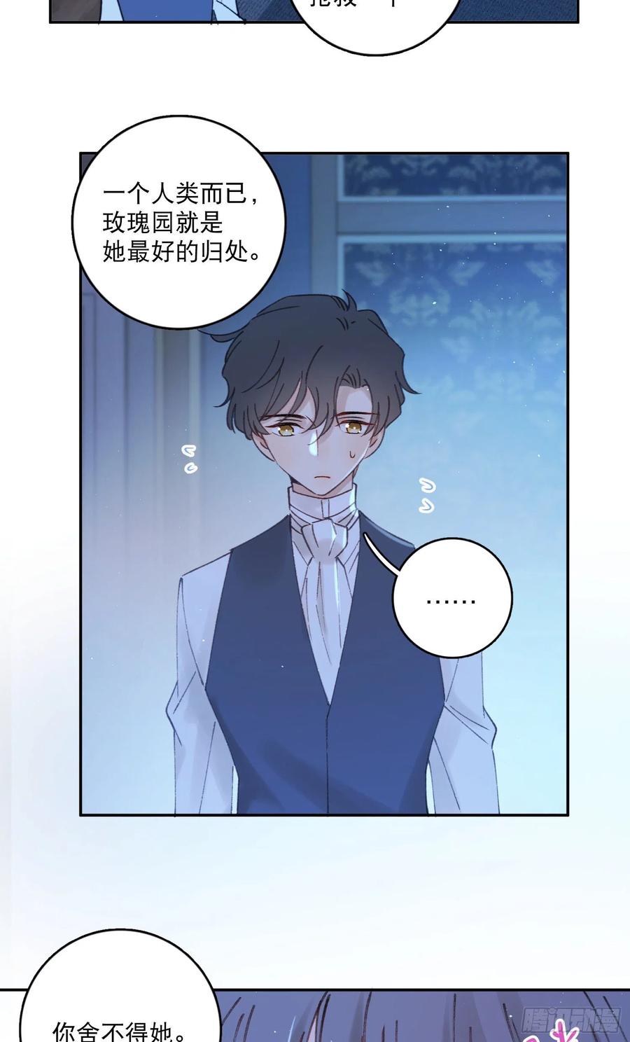 第85话-天道好轮回19
