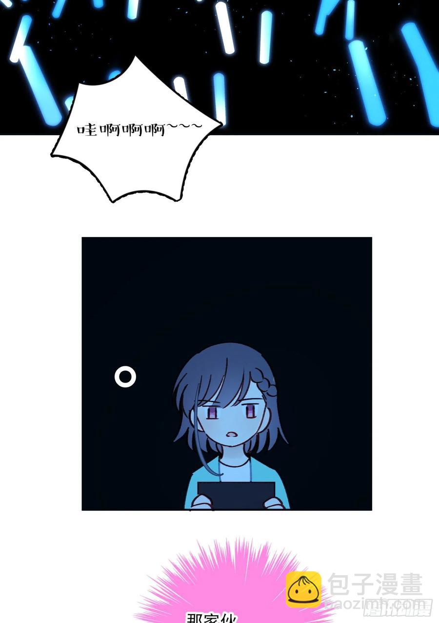 第61话-凭啥我是小粉丝？9