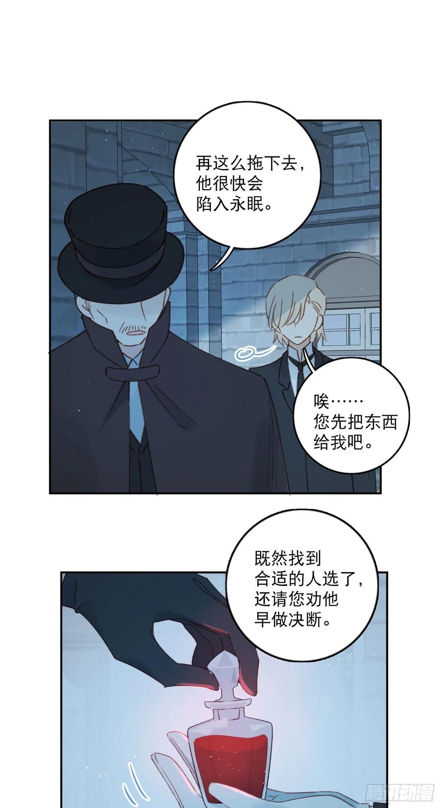 第80话-尽快缔结契约9