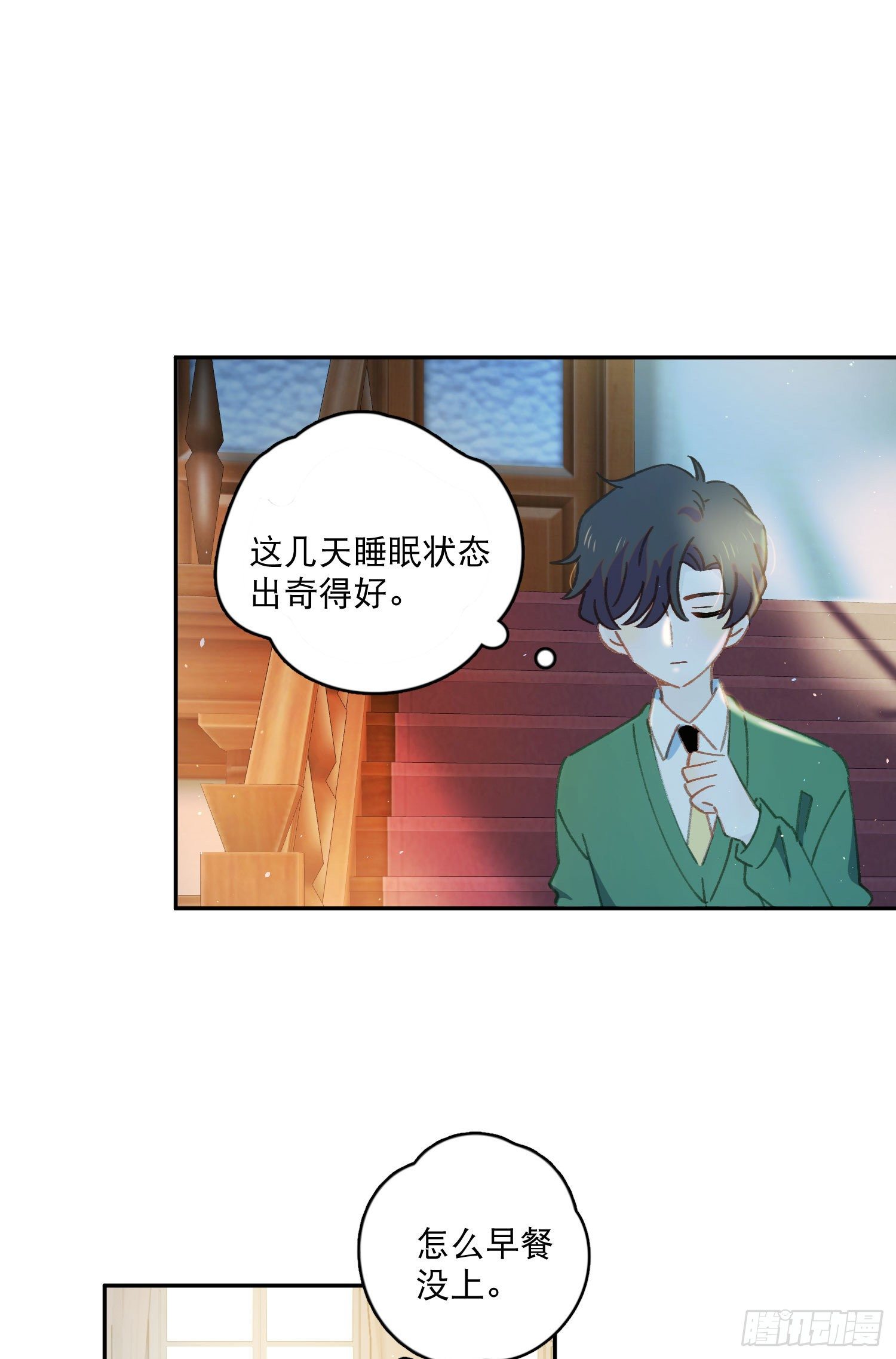 第17话-又有交易？24