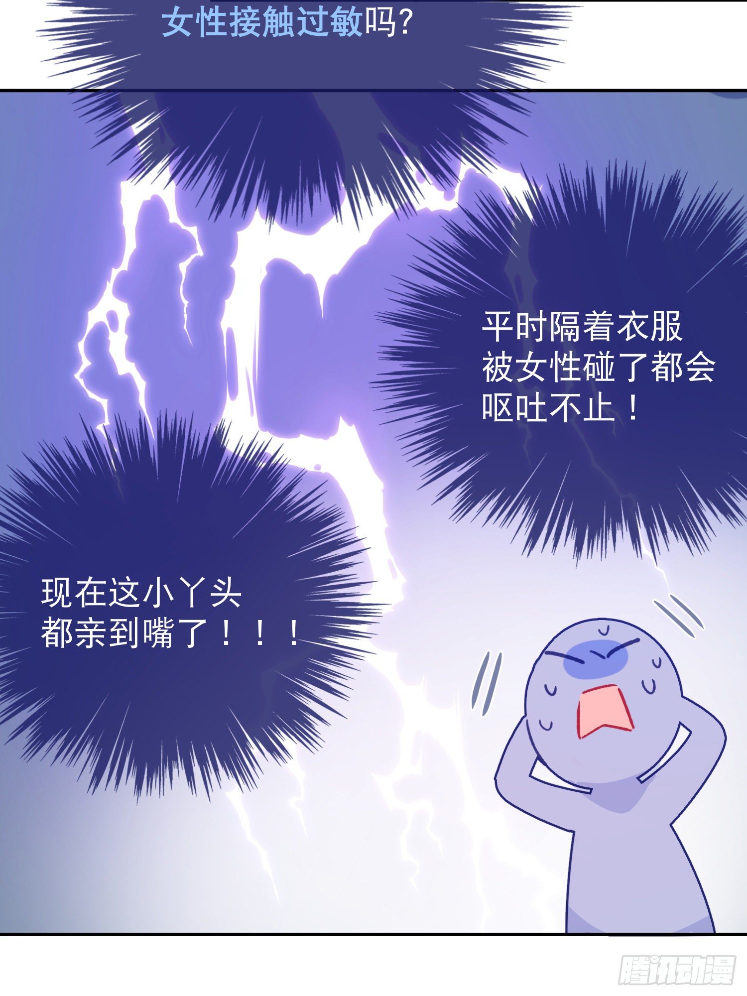 第1话-初吻被夺走了66