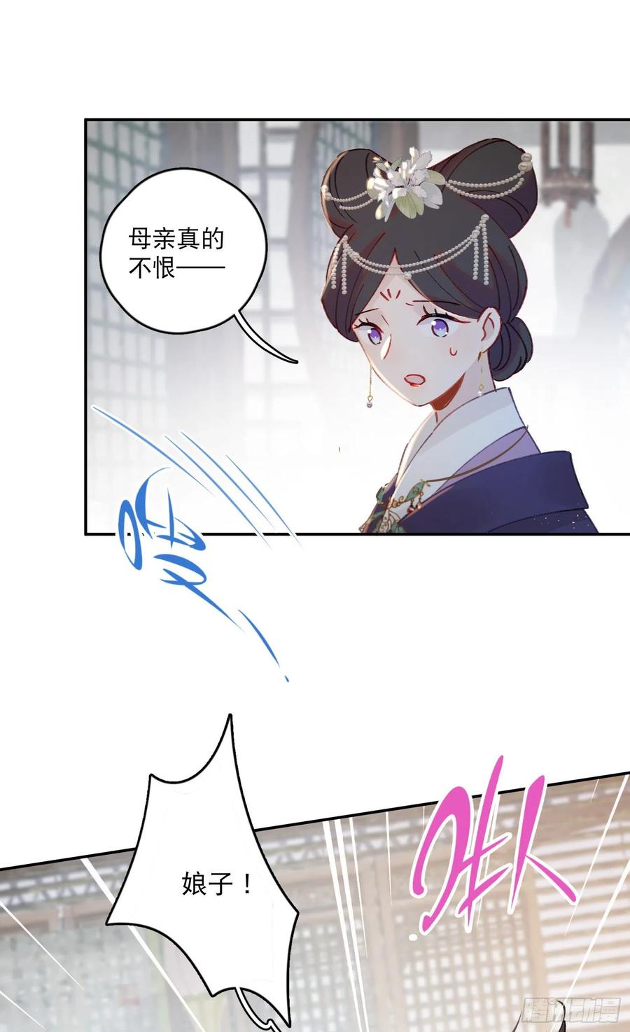 第57话-娘子你没事吧29