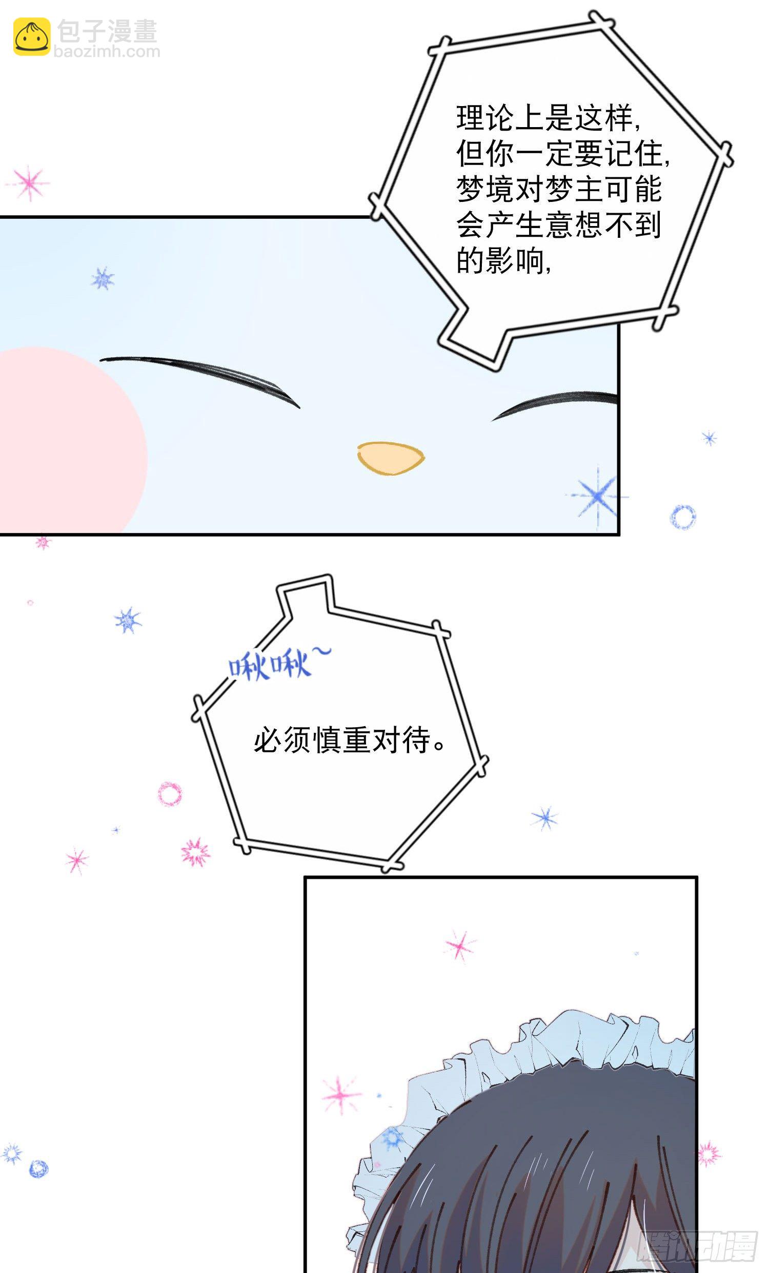 第14话-生日宴会13