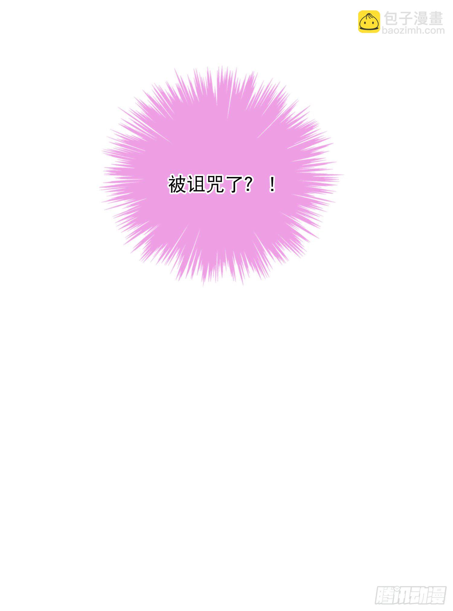 第32话-我和安允修被诅咒了？34