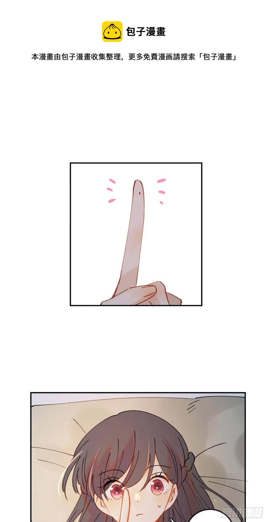 第77话-这是哪一出？17