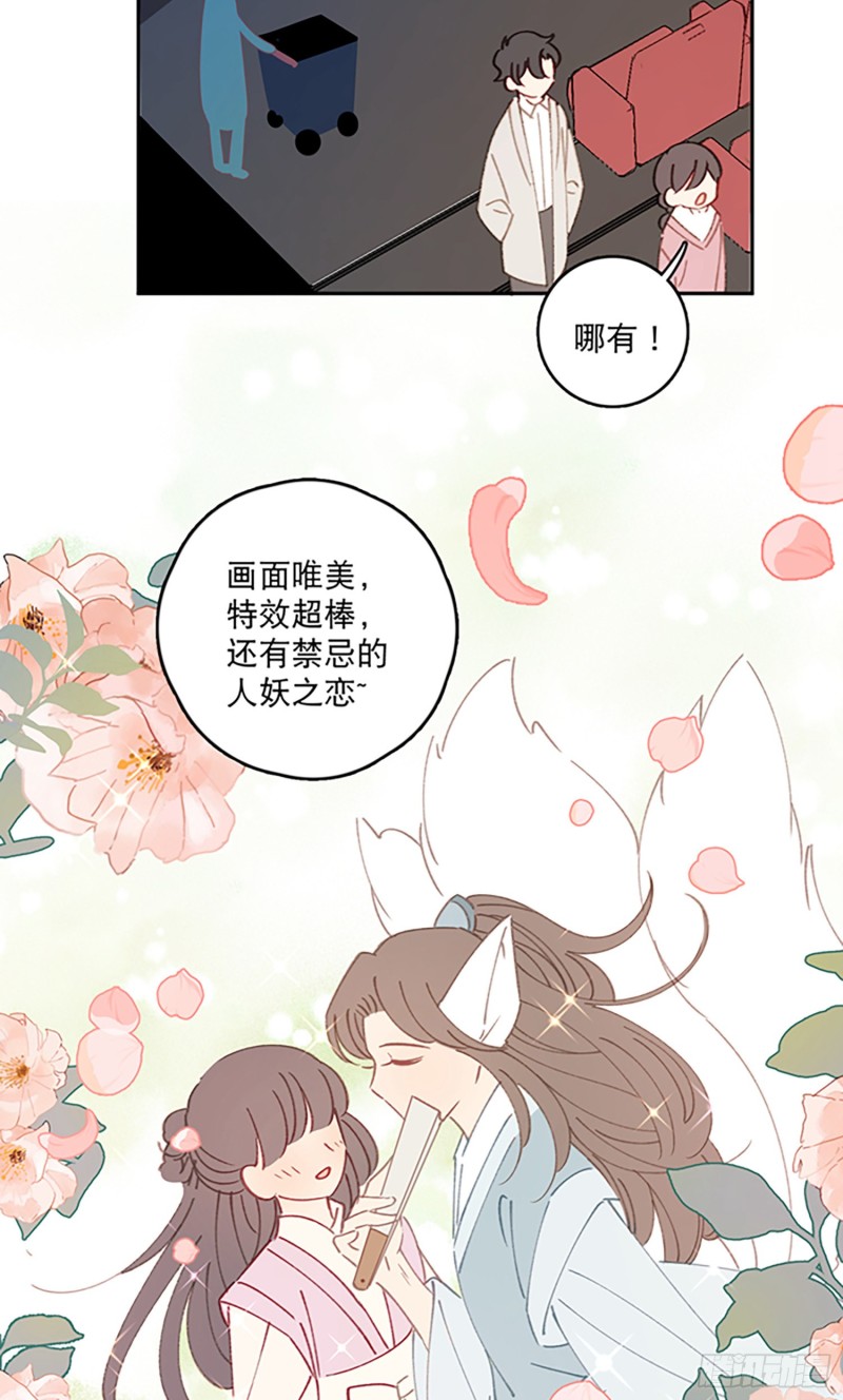 第47话-他们竟然在约会？！19