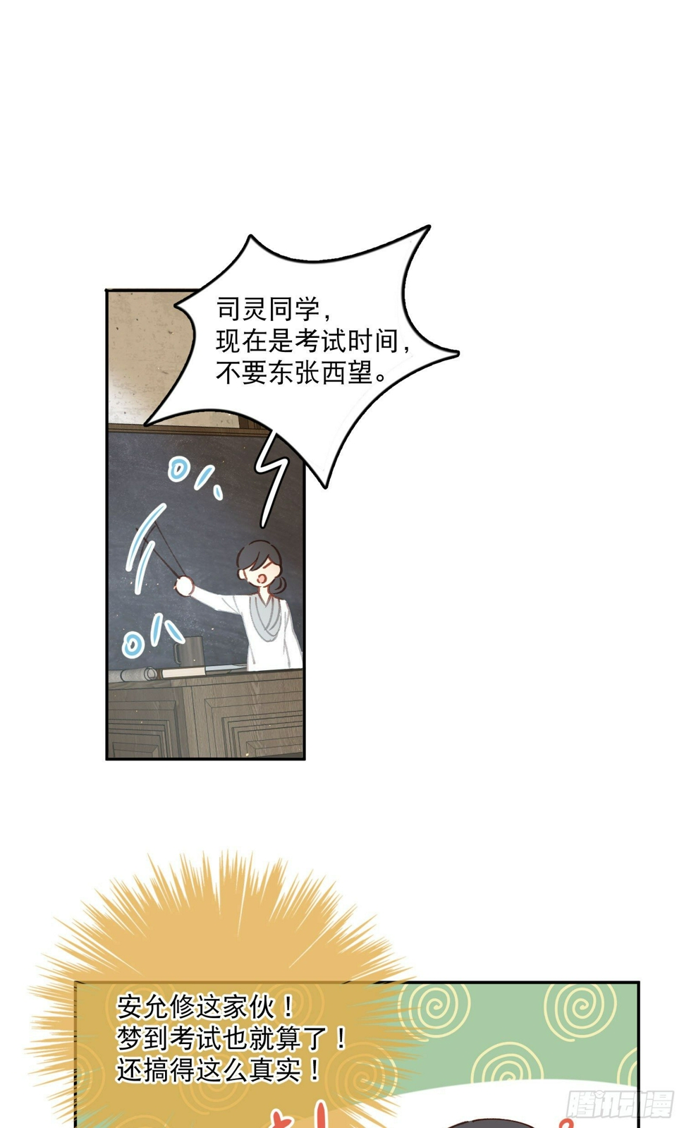 第19话-考试也会做梦！？18