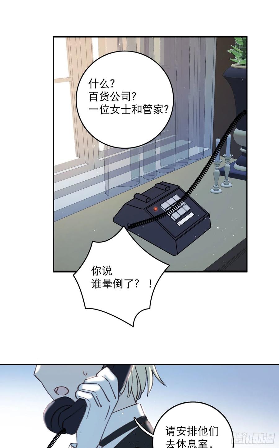 第80话-尽快缔结契约3