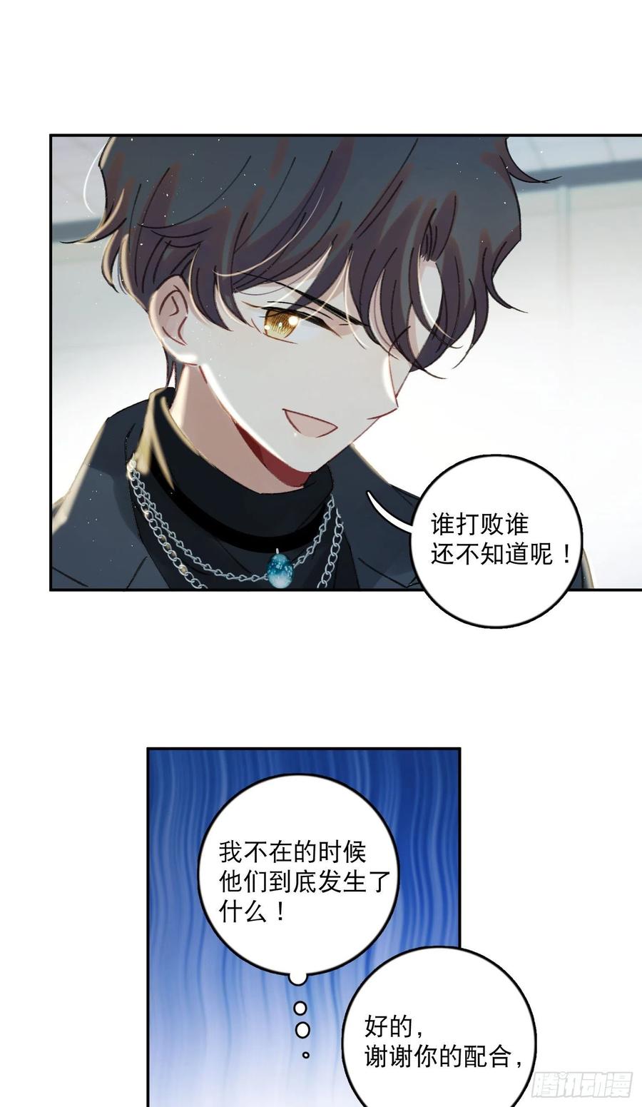 第67话-黄雀在后29