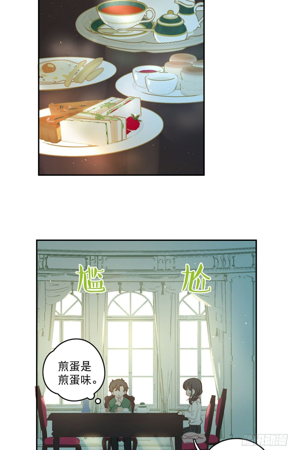 第17话-又有交易？30
