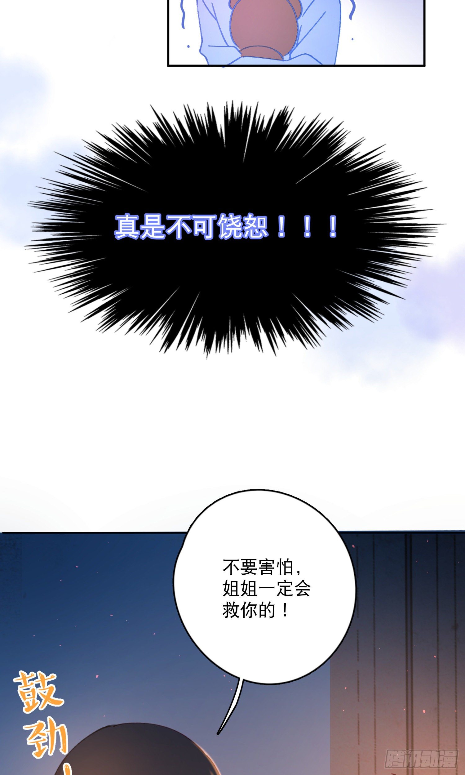 第2话-进入梦神系统45