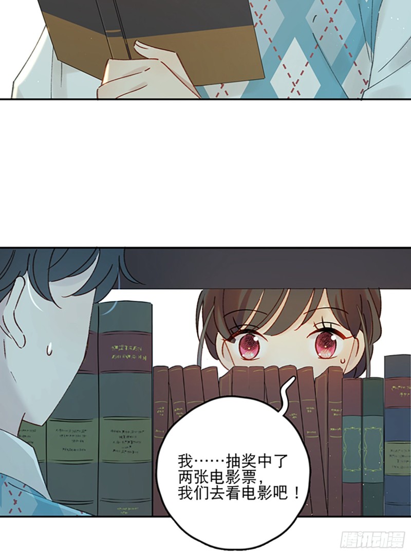 第47话-他们竟然在约会？！3