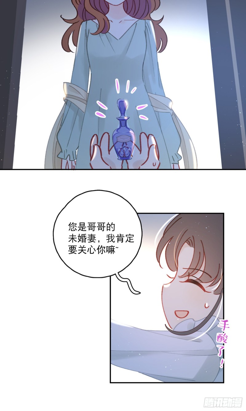 第41话-效果显著的美容液20
