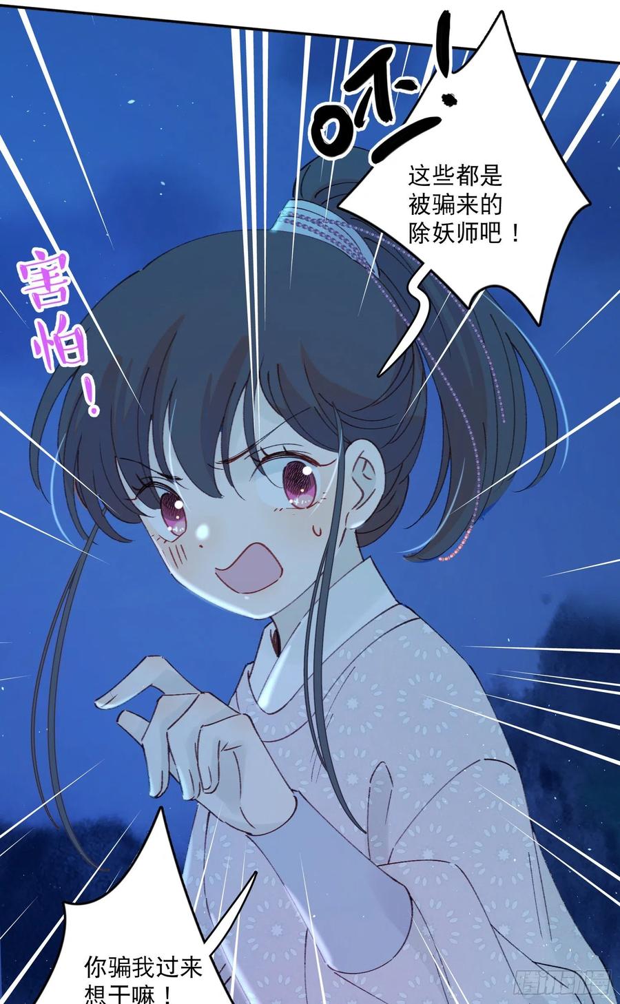 第54话-你一定要更爱自己！3