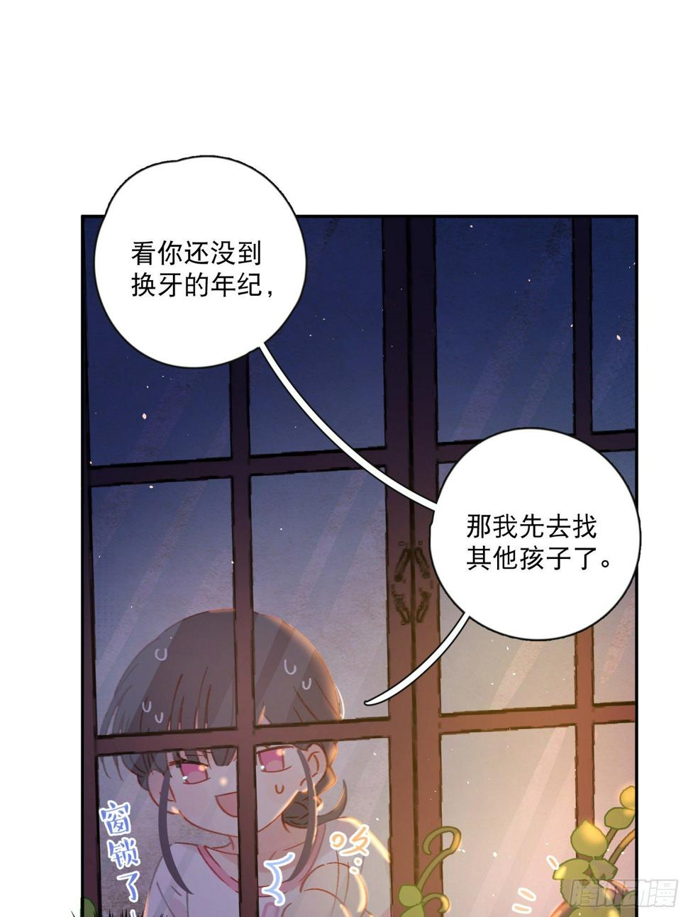 第2话-进入梦神系统30