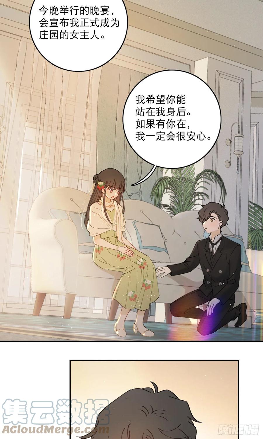 第82话-他喜欢我？！26