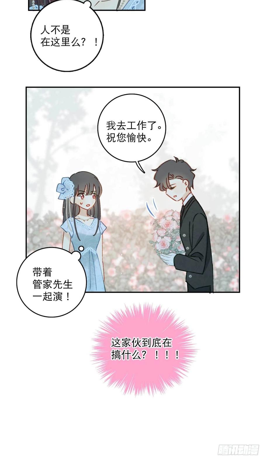 第81话-宣誓主权19