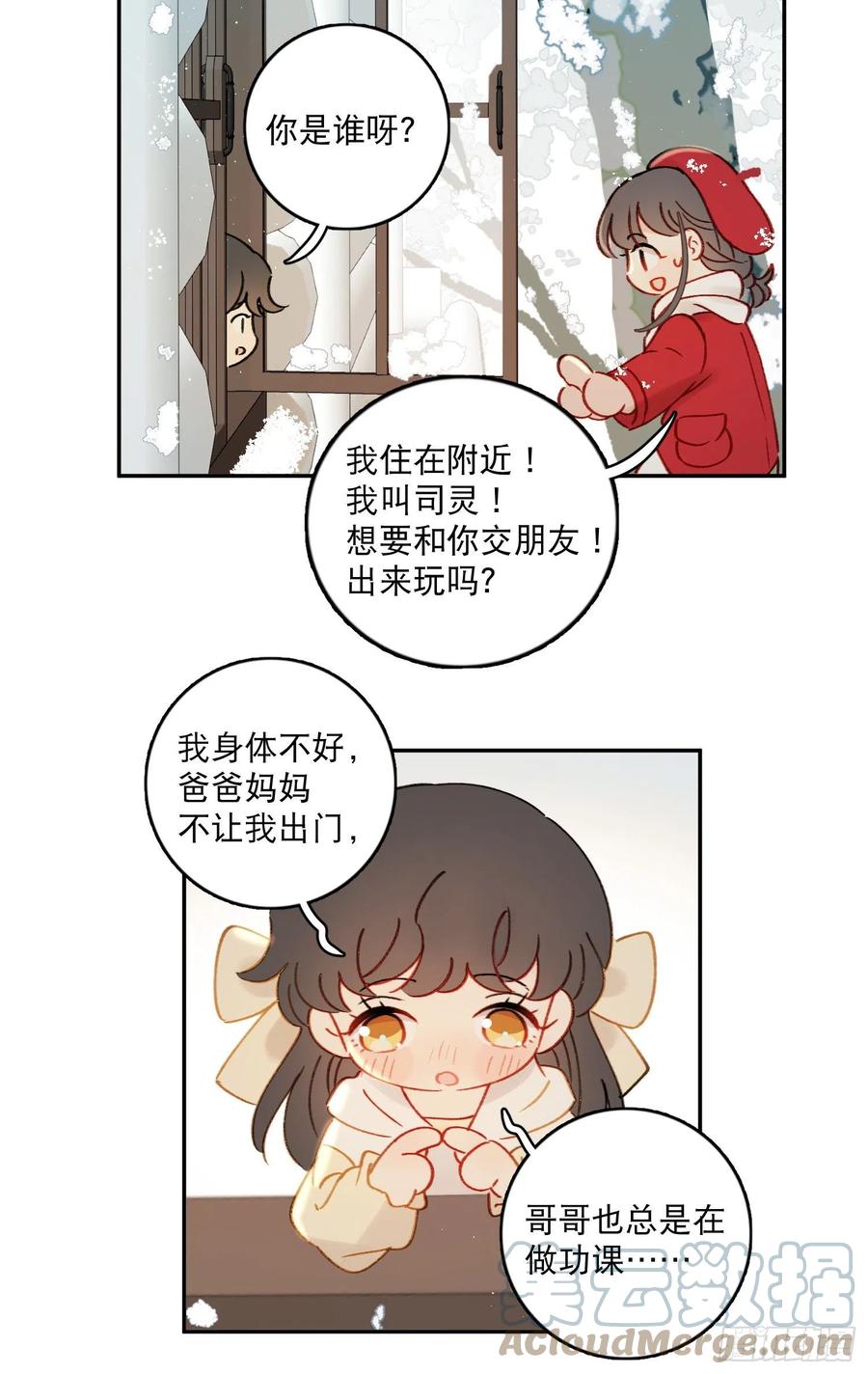 番外2-祝你“柿柿如意”14