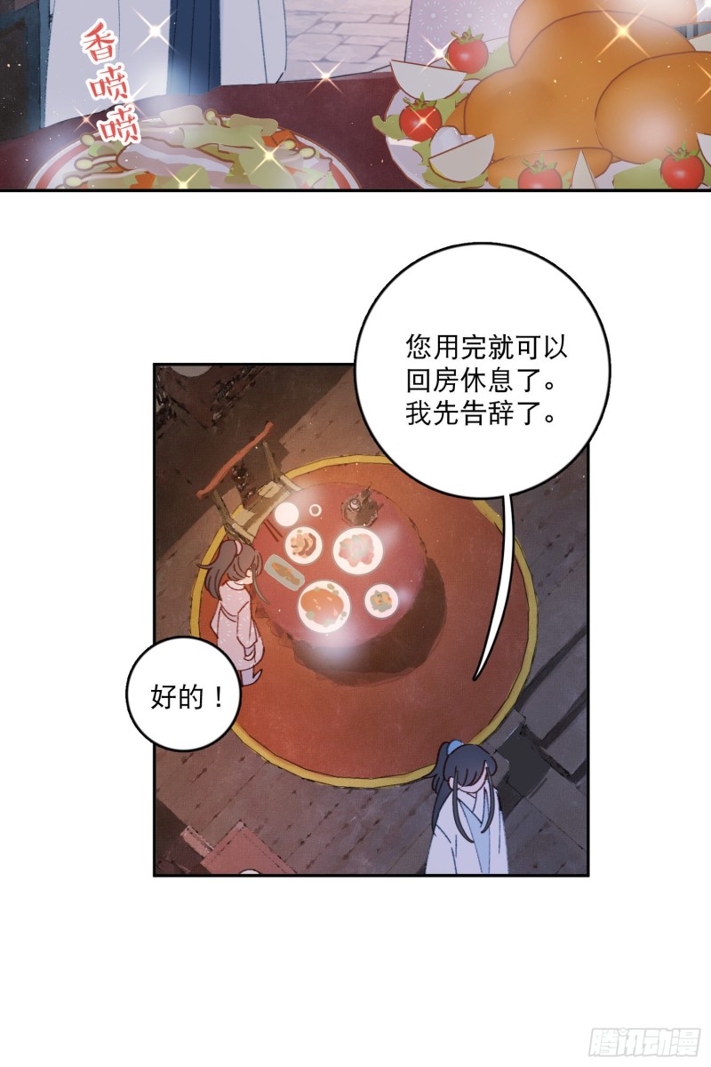 第51话-这是我能免费看的吗！28