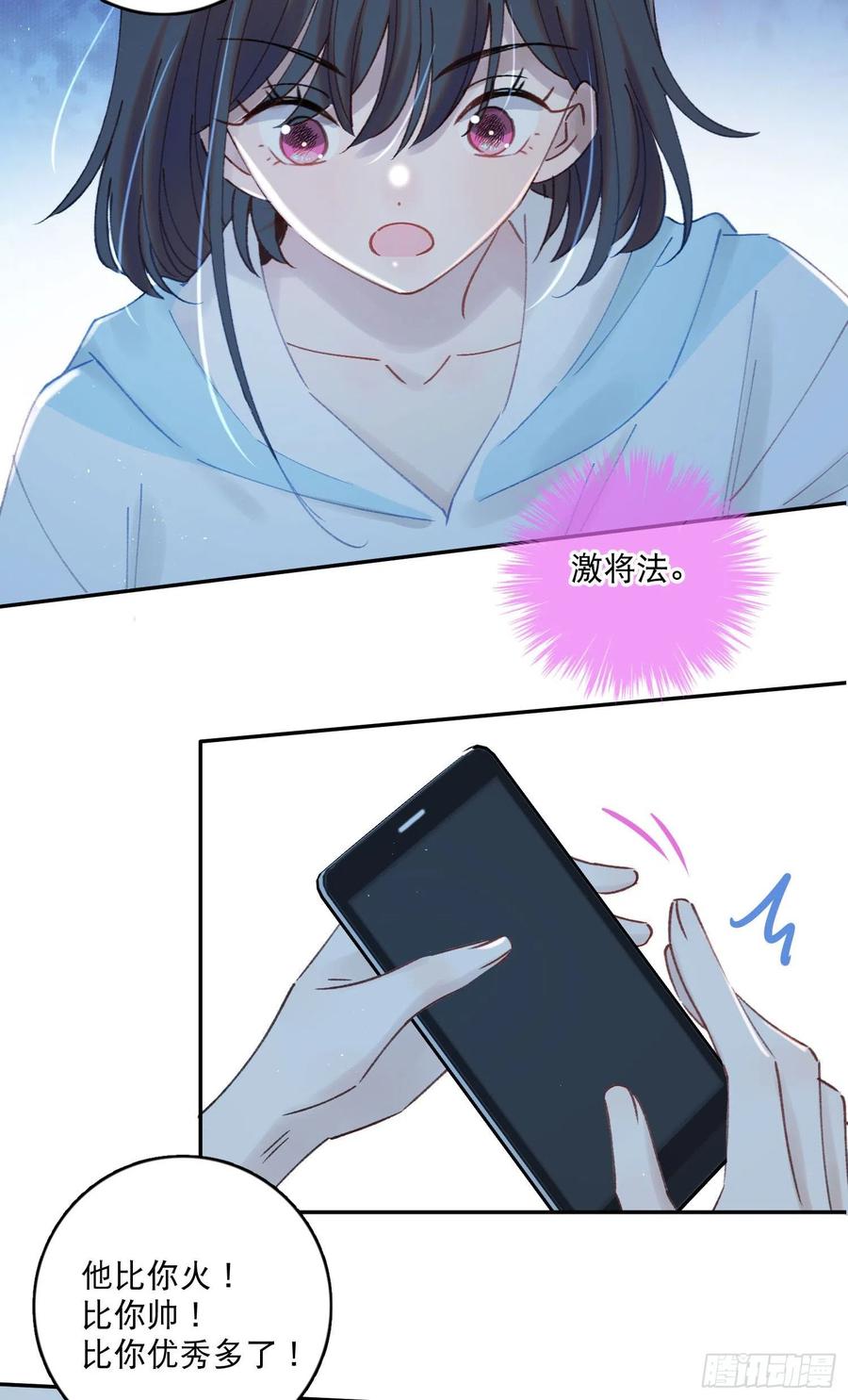 第67话-黄雀在后7