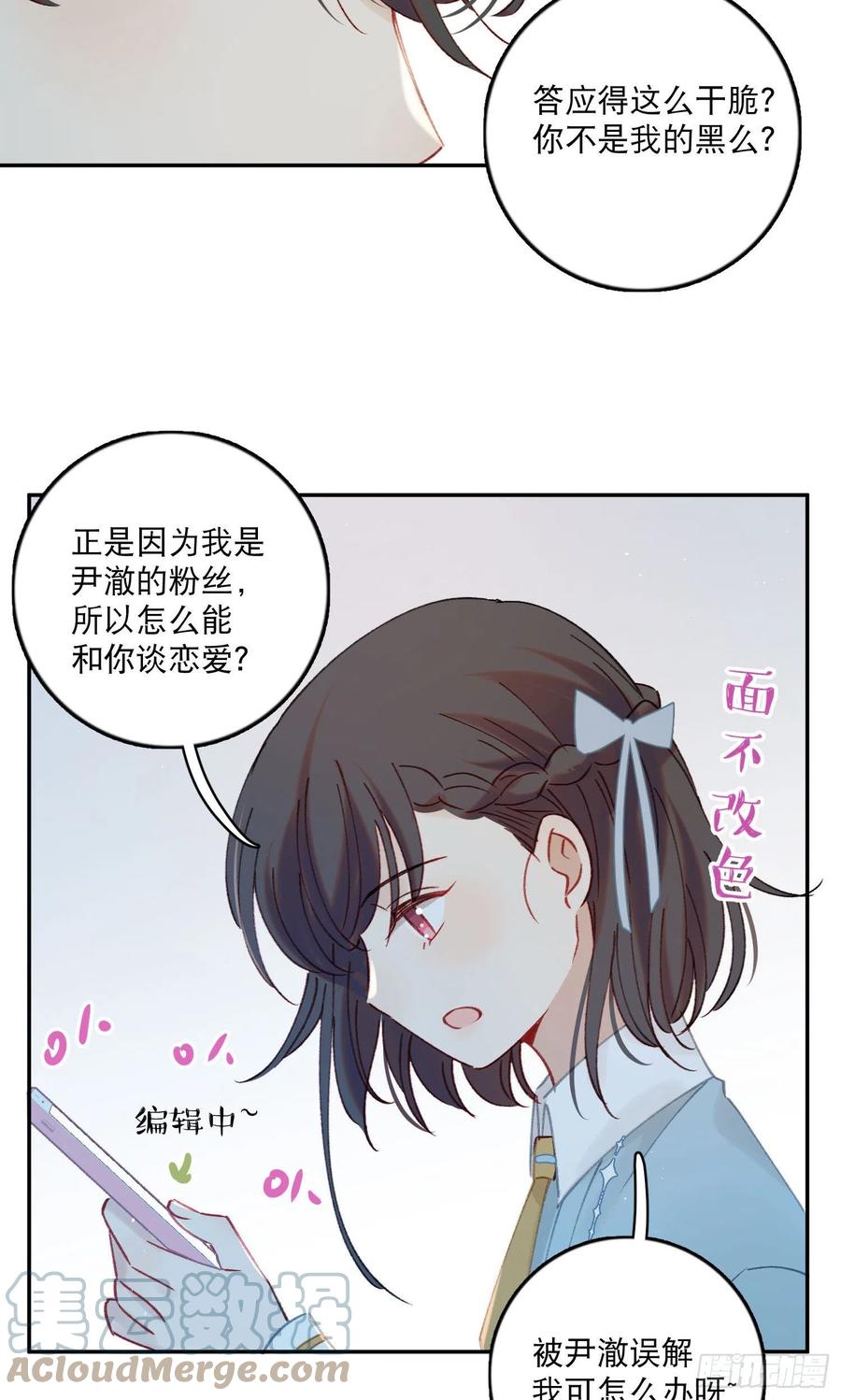 第67话-黄雀在后26