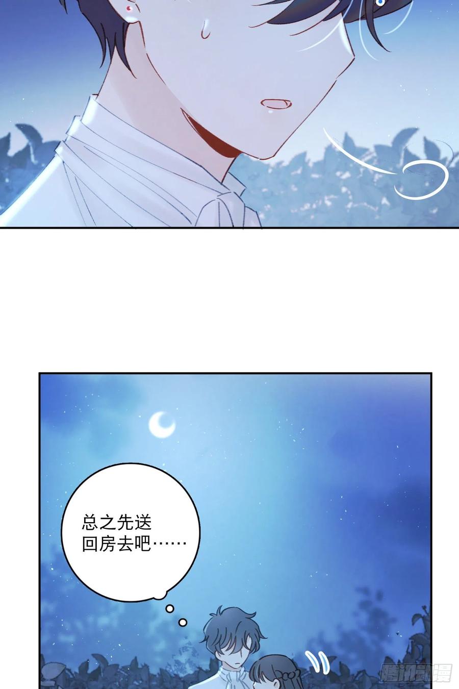 第77话-这是哪一出？7