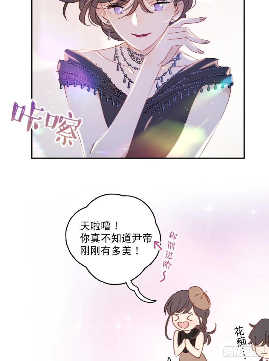 第60话-难道她喜欢好看的？29