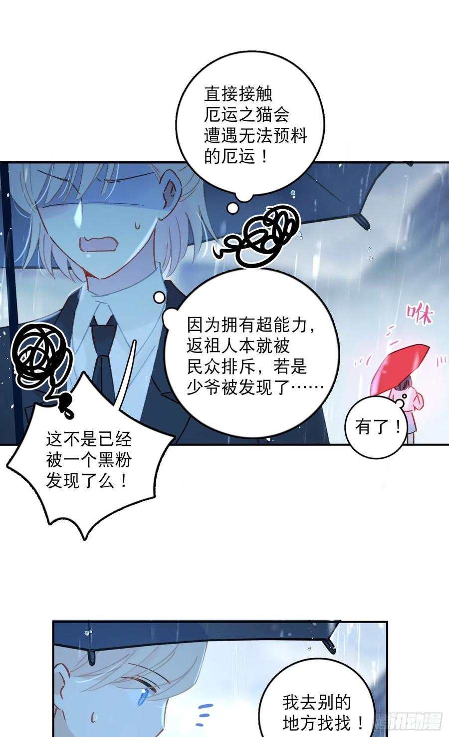 第66话-Ta的“大秘密“5