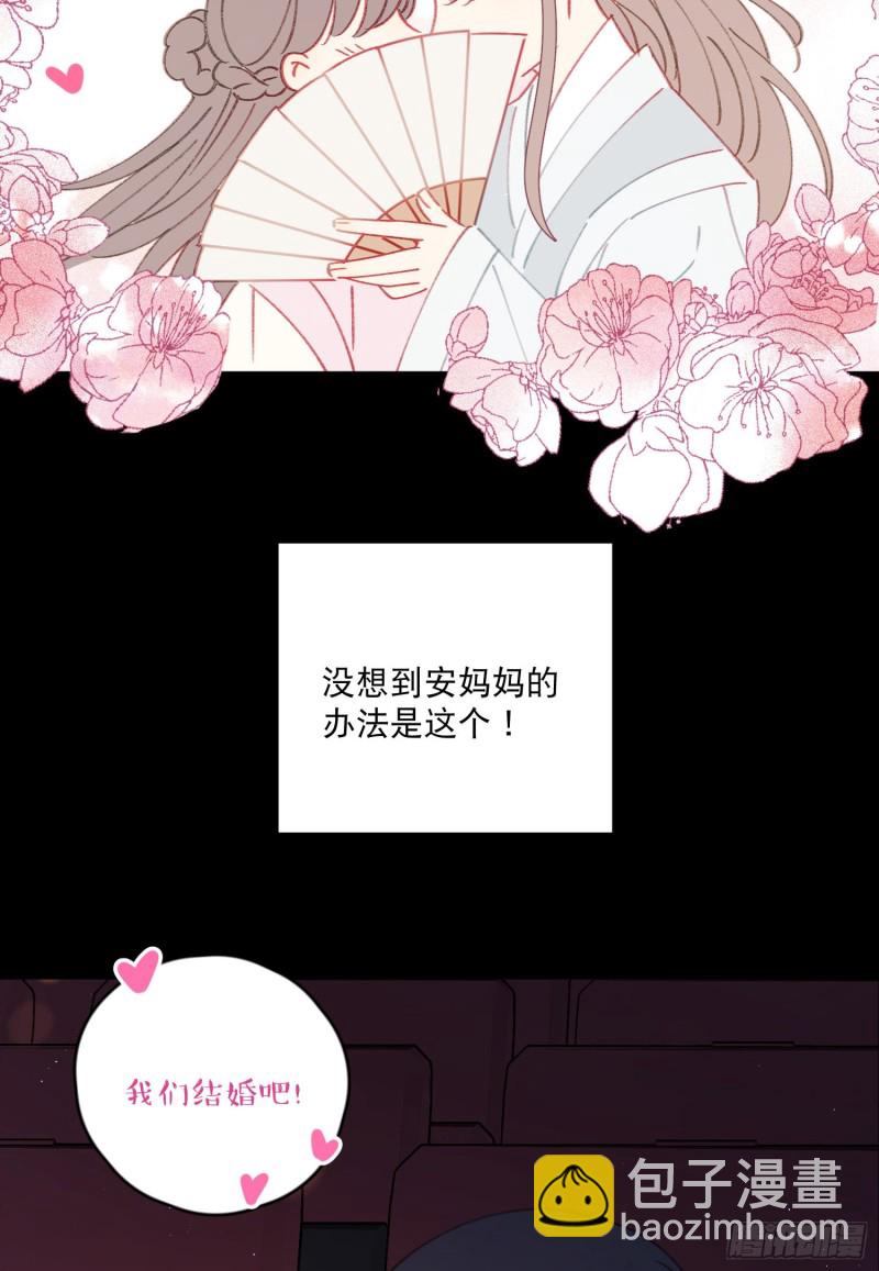第46话-安妈妈的目的30