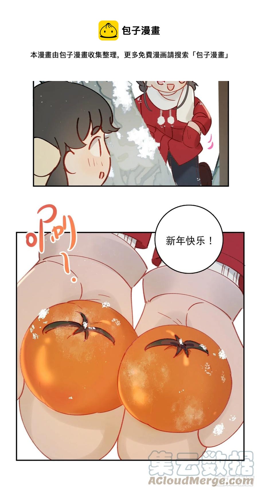 番外2-祝你“柿柿如意”16