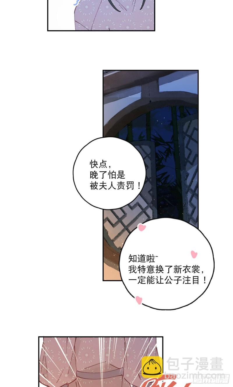 第51话-这是我能免费看的吗！30