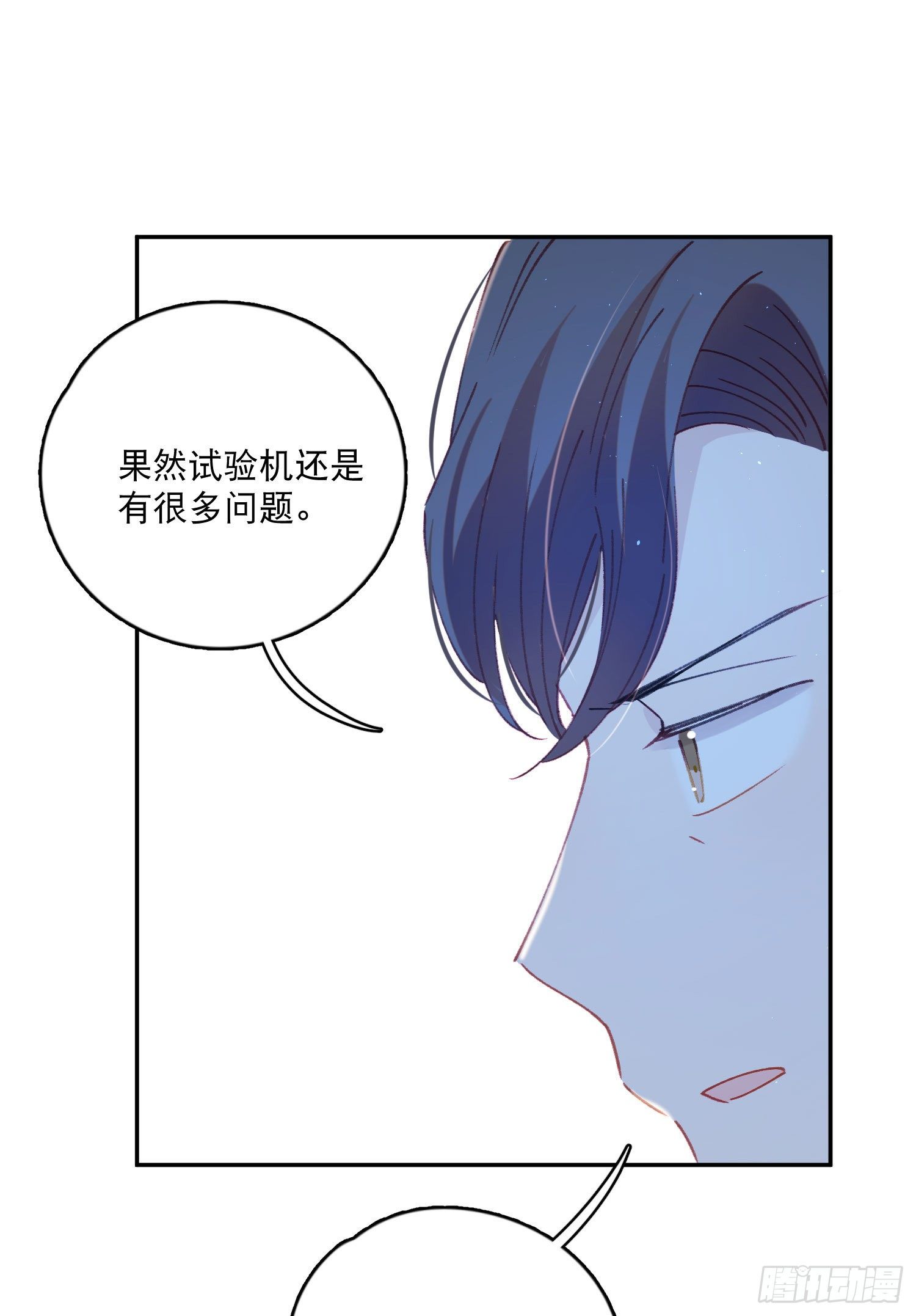 第25话-我的人谁都不可以碰21