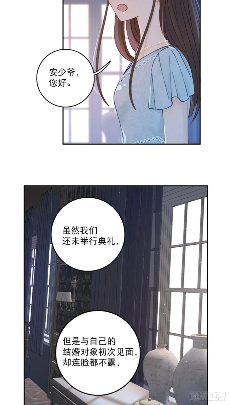 第81话-宣誓主权25