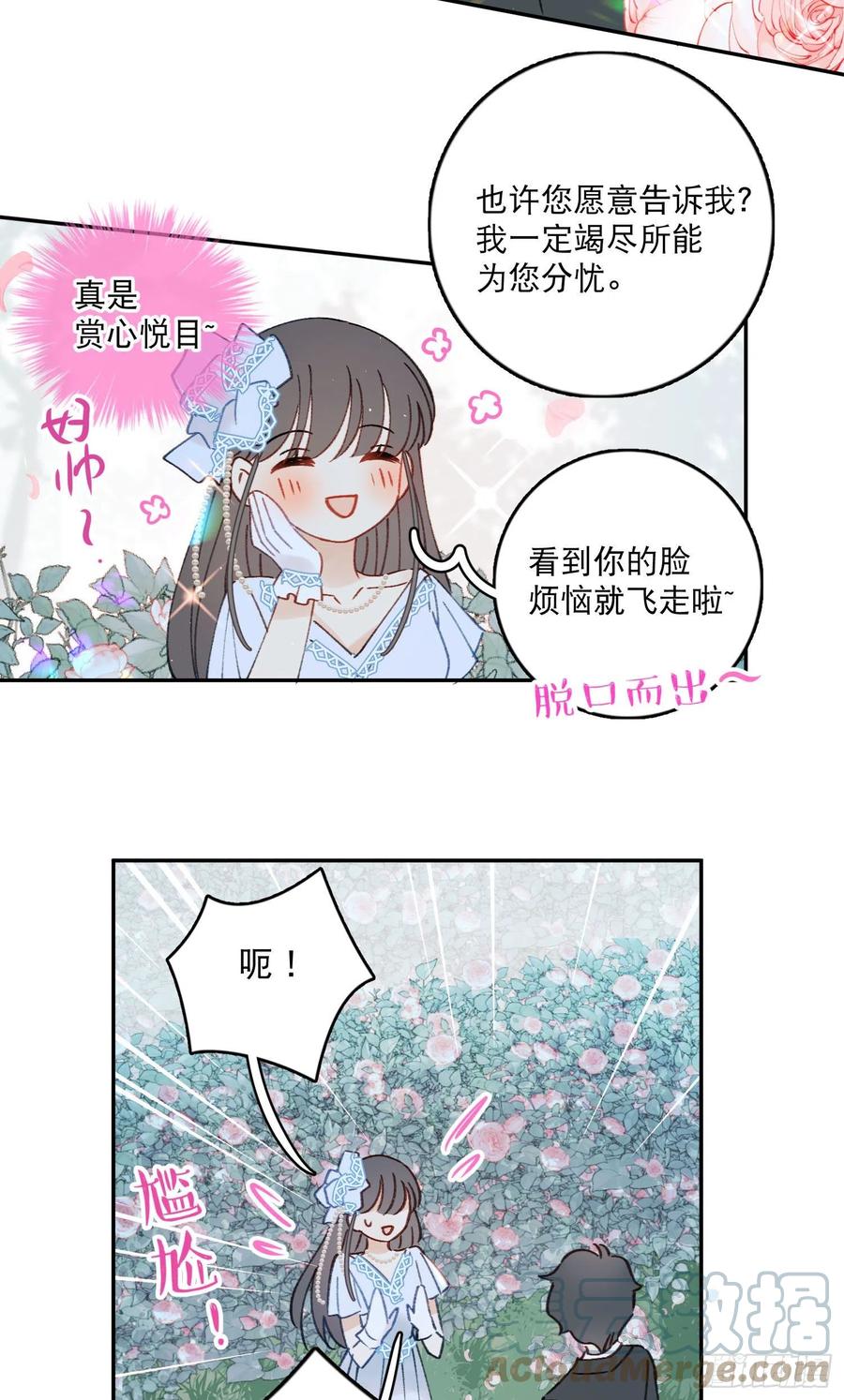 第80话-尽快缔结契约30