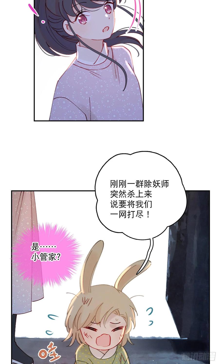 第56话-今日血债必百倍讨回21