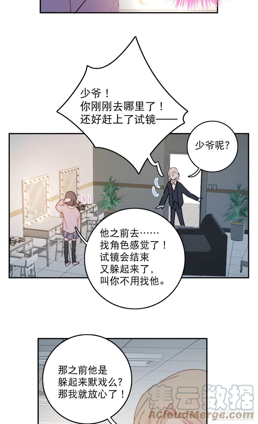 第70话-我就是安允修！30