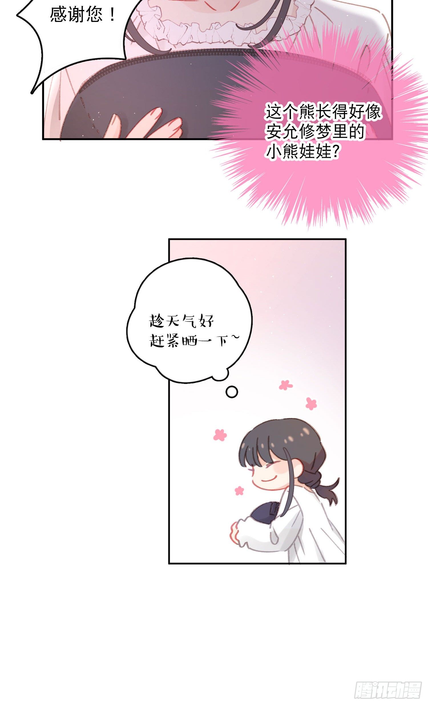 第10话-开学啦！新朋友？4