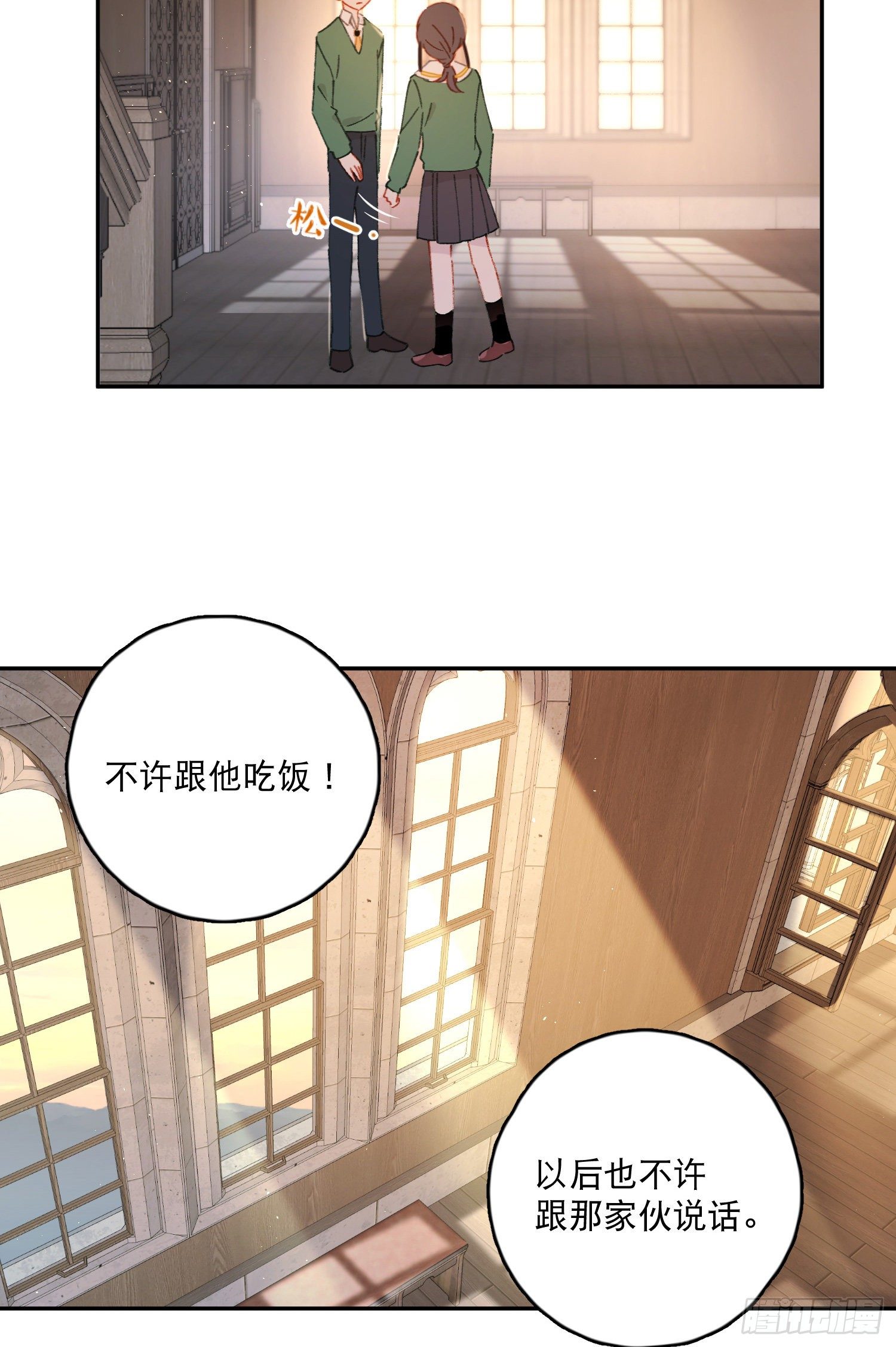 第29话-允修怎么怪怪的3