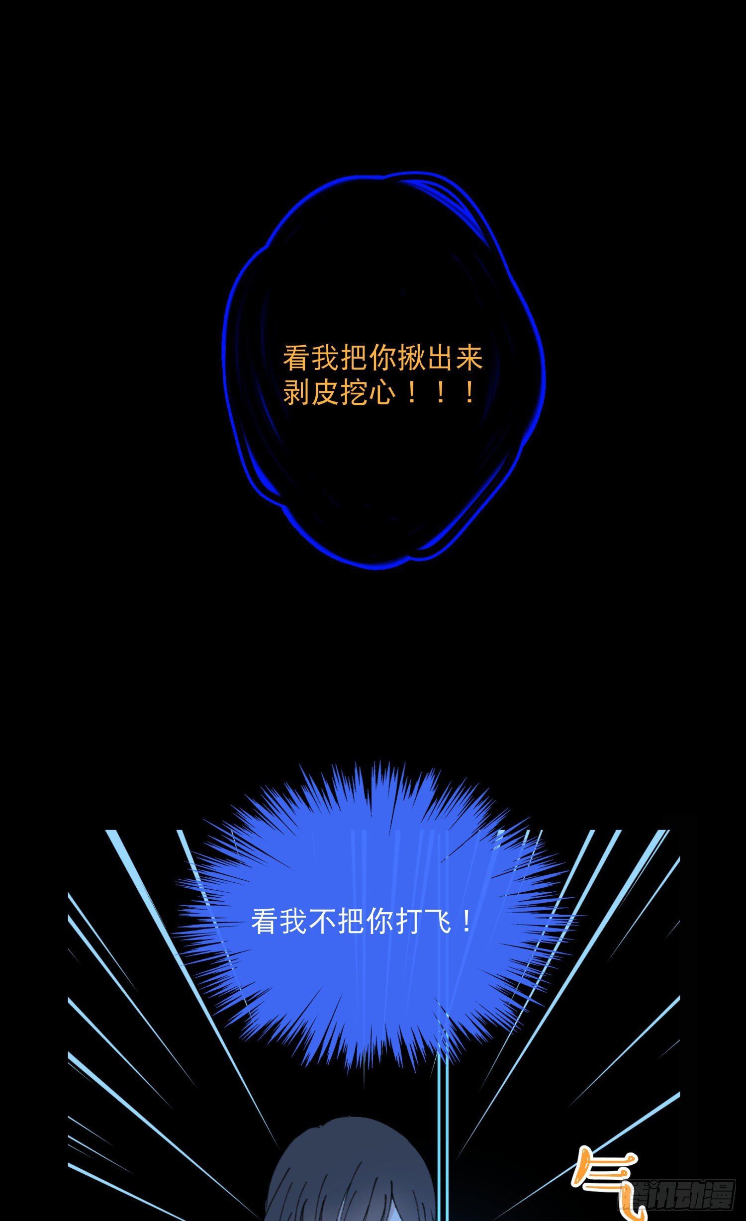 第3话-操控梦境的能力10