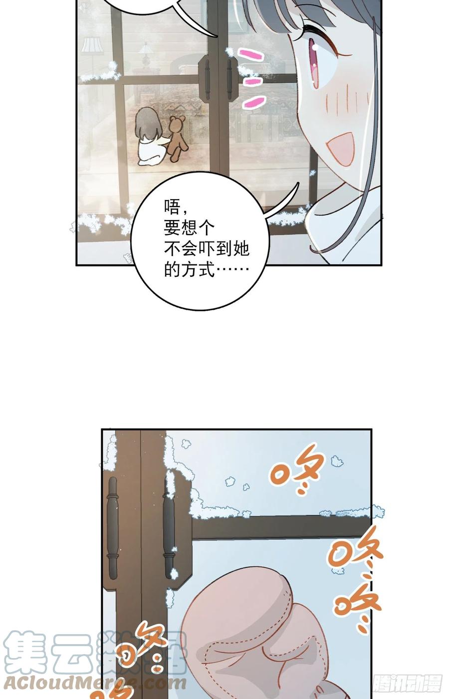 番外2-祝你“柿柿如意”10