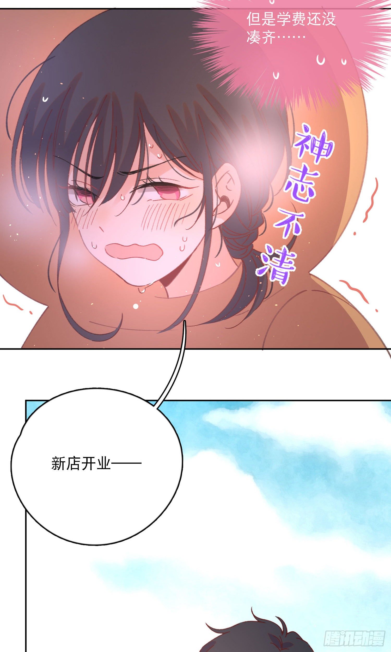 第4话-“喜”从天降？10
